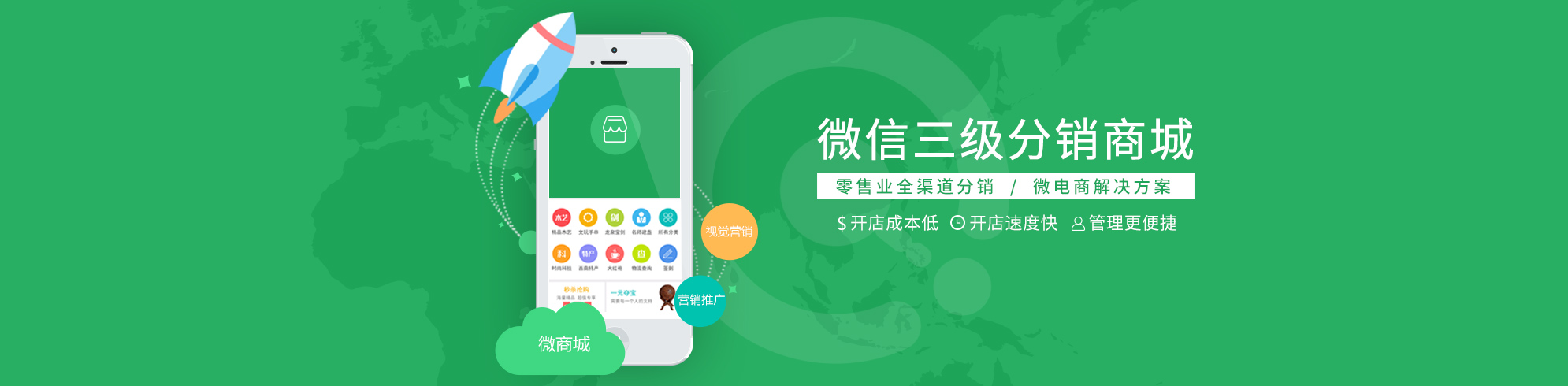 唐山做微網站價格